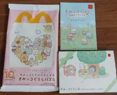 ハッピーセット　すみっコぐらし　とかげ