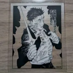 呪術廻戦展 クリアステッカー 日車寛見 ②