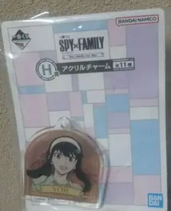 一番くじ スパイファミリー H賞 アクリルチャーム