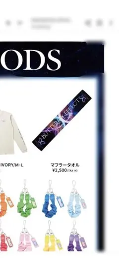 FANTASTICS タオルセット FANTASTICS LIVE TOUR 2024 “INTERSTELLATIC FANTASTIC”』ツアー