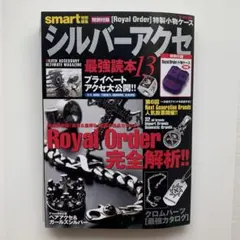 2026年最新】シルバーアクセ最強読本の人気アイテム - メルカリ