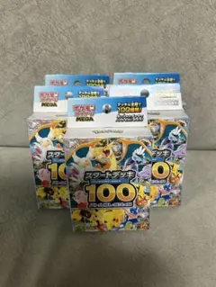 ポケモンカードゲーム MEGA スタートデッキ１００バトルコレクション5箱セット