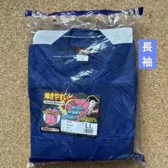 sowaつなぎ服 LL ブルー　新品未使用のサムネイル