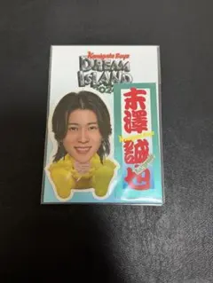 末澤誠也 KAMIGATA BOYZ ステッカー