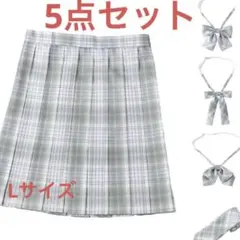 ⭐️1点のみ 早い者勝ち⭐️緑系チェック柄 Lサイズ スクールスカート 5点セット