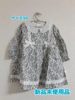 【子供用】ワンピース