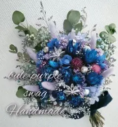 ♡Handmade♡ドライフラワースワッグbule×purple•*¨*•.♬♡