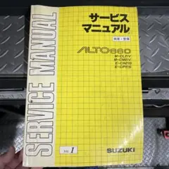 スズキ アルト 整備マニュアル HBD-HA25V DBA-HA25S - メルカリ
