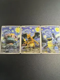 ポケモンカード Venusaur Charizard Blastoise 3枚