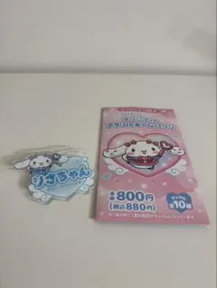 音嶋莉沙　＝LOVE (イコラブ) × シナモロール (シナモン)