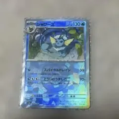 チ*ズ様 シャワーズ マスターボールSV8a テラスタルフェスex 030/18