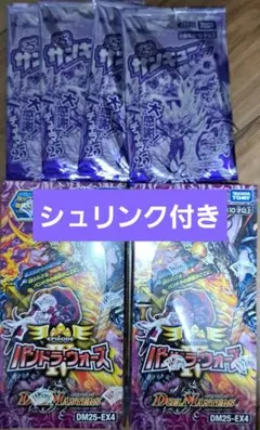 【シュリンク付】デュエマ　パンドラウォーズ 3BOX 【新品未開封】 デュエルマスターズ パンドラウォーズ未開封BOX シュリンク付きです