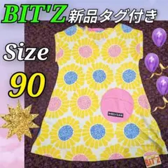 新品タグ付き　Bit'z ビッツ 90　ひまわり　ワンピース ノースリーブのサムネイル