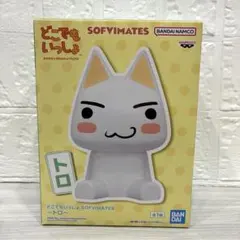 どこでもいっしょ SOFVIMATES トロ フィギュア