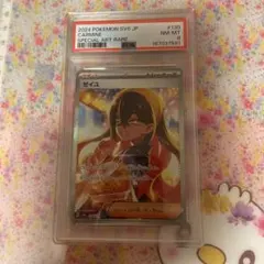 ゼイユ SAR PSA8 最安値 ゼイユ SAR PSA8 最安値 - メルカリ