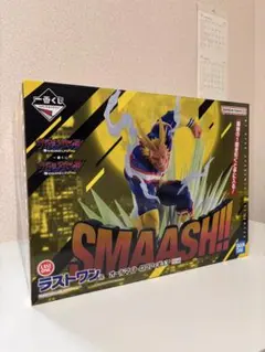 一番くじ　ヴィジランテ僕のヒーローアカデミア ラストワンオールマイト