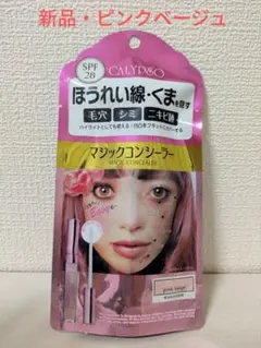 カリプソ マジックコンシーラー ピンクベージュ SPF28のサムネイル