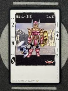 ドラゴンクエスト カードゲーム ドラクエⅤ 主人公 少年時代 <カード