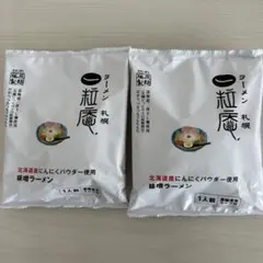 初出品♡ろまん亭♡藻岩の四季♡チョコ②個♡ゆうパケットポストミニ