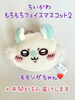 ちいかわガチャもちもちフェイスマスコット２（モモンガ）