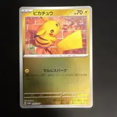 ピカチュウ SV-P 216プロモカードパック「ポケカの夏がキタ！プロモカードG