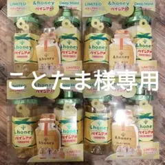 &honey パインアメハニー 限定セット　4箱セット