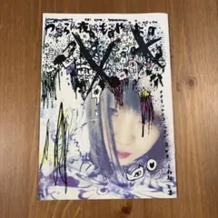 大森靖子 つまらん夜ももるよ DVD - メルカリ