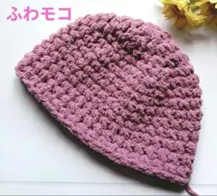 ふわもこ　ニット帽　帽子　ビーニー