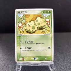 ポケモンカード キノココ 011/082のサムネイル