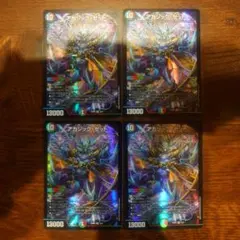 デュエマ アカシックゼット4枚セット