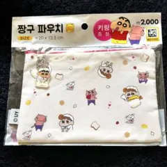 韓国ダイソー限定クレヨンしんちゃんキーリング付きフラットポーチ新品　未使用