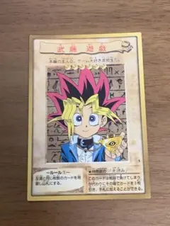 2026年最新】武藤遊戯 バンダイの人気アイテム - メルカリ