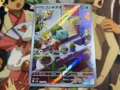 フシギダネ　AR プロモ