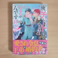 テニスの王子様 あぁんって言うゲーム 跡部景吾 未開封 マンガボドゲ