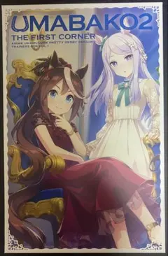 2025年最新】umabako2の人気アイテム - メルカリ