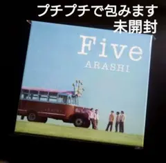 嵐 『Five 』CD＋Blu-ray ファミクラオンライン完全受注生産 - メルカリ