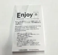 スターバックス ドリンクチケット1枚 1,000円分 2026.4.4まで