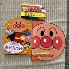 アンパンマン 絵本　3冊セット