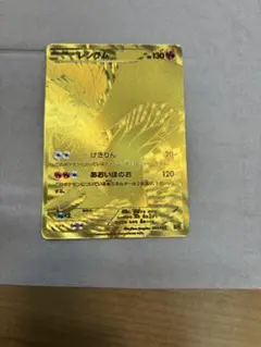 2025年最新】ポケモンカード レシラム 金の人気アイテム - メルカリ