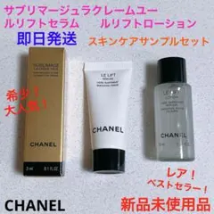 大人気！美容液　アイクリーム　化粧水　サンプル　スキンケア　CHANEL