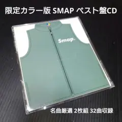 SMAP　complete vest　初回限定12色　ベストアルバム BEST