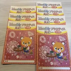 【しちだ式】マンスリーDVDエメラルド （11ヶ月分）七田　新品未使用品 しちだ式 マンスリーCD 11枚七田 - メルカリ