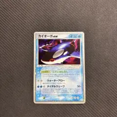 カイオーガex ☆ ADV 第4弾拡張パック とかれた封印 キラ 039/083 カイオーガex ☆ ADV 第4弾拡張パック とかれた封印 キラ 039/083