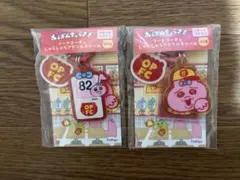 おぱんちゅうさぎ フードコーチュ じゃらじゃらアクリルチャーム　2点セット