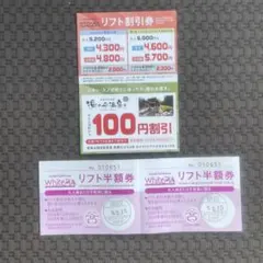 2026年最新】ホワイトピア 半額券の人気アイテム - メルカリ