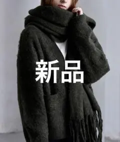 【CLEL】アルパカ·ブレンド ·リバーシブル·シャギー大判マフラー