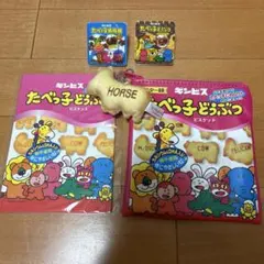 たべっ子どうぶつ ガチャガチャ ガチャセット ポーチ クリップ