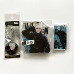 呪術廻戦 五条悟 アクリルスタンド キーホルダー セット②