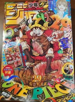 2026年最新】ジャンプ 33号 モンキー・D・ルフィの人気アイテム - メルカリ