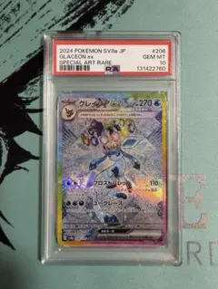 2025年最新】グレイシアex psa10の人気アイテム - メルカリ